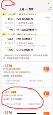 飞猪工作人员失误致2000余人被悔票，票务代理与旅客权益博弈